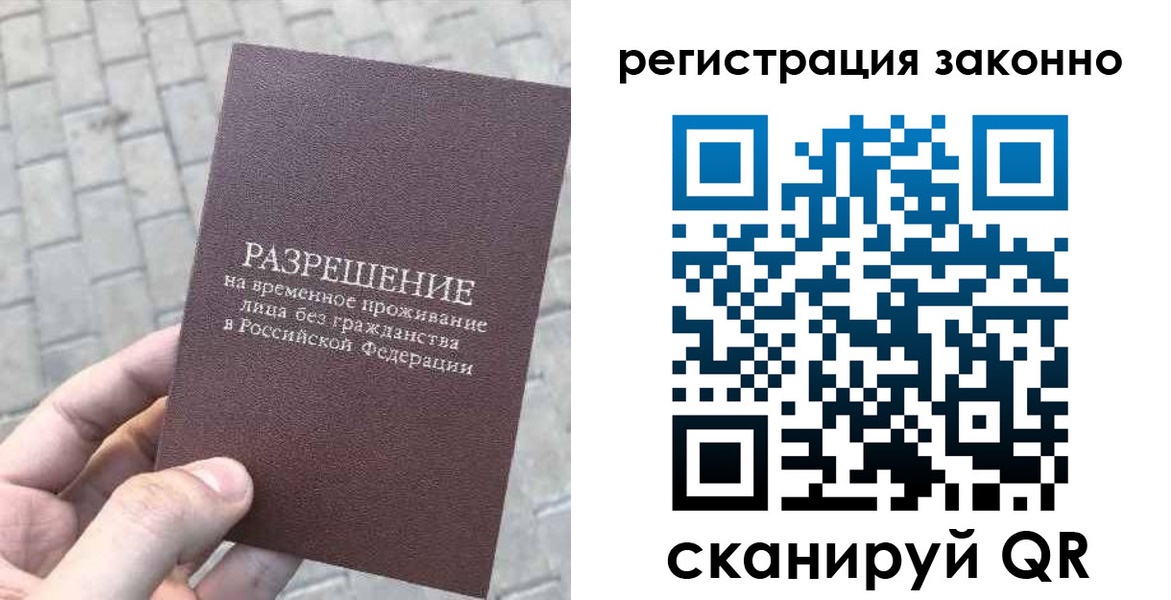 миграционный учет в Миньяре