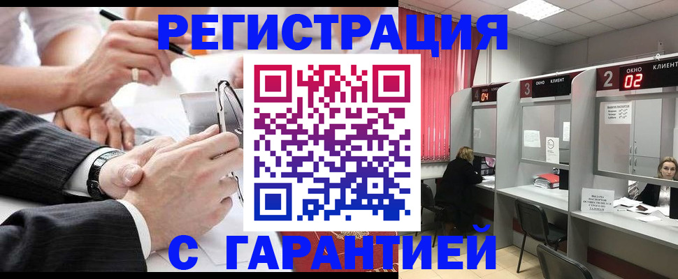 купить прописку в Миньяре