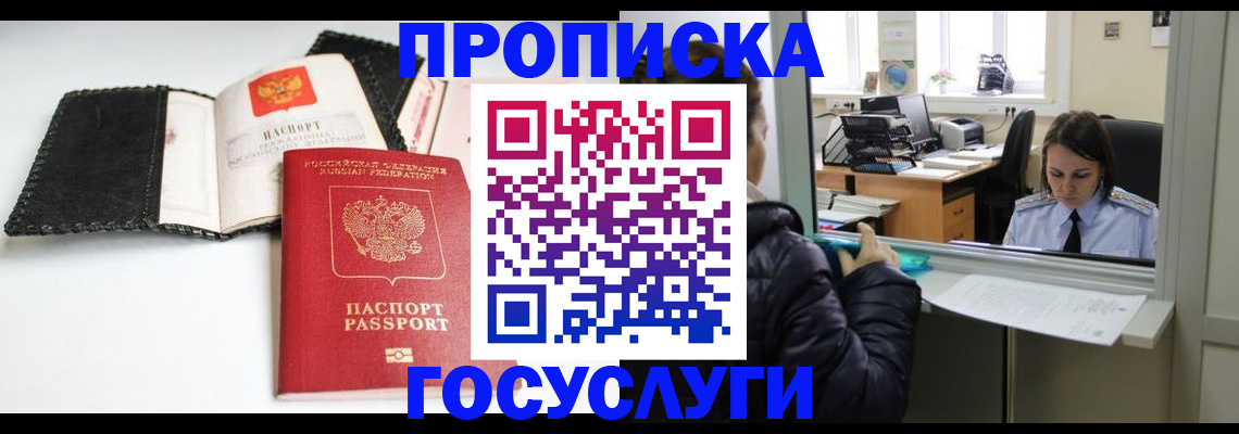 временная регистрация поиск в Миньяре