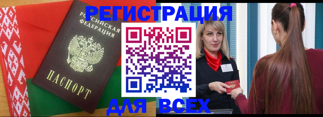 временная регистрация собственник в Миньяре
